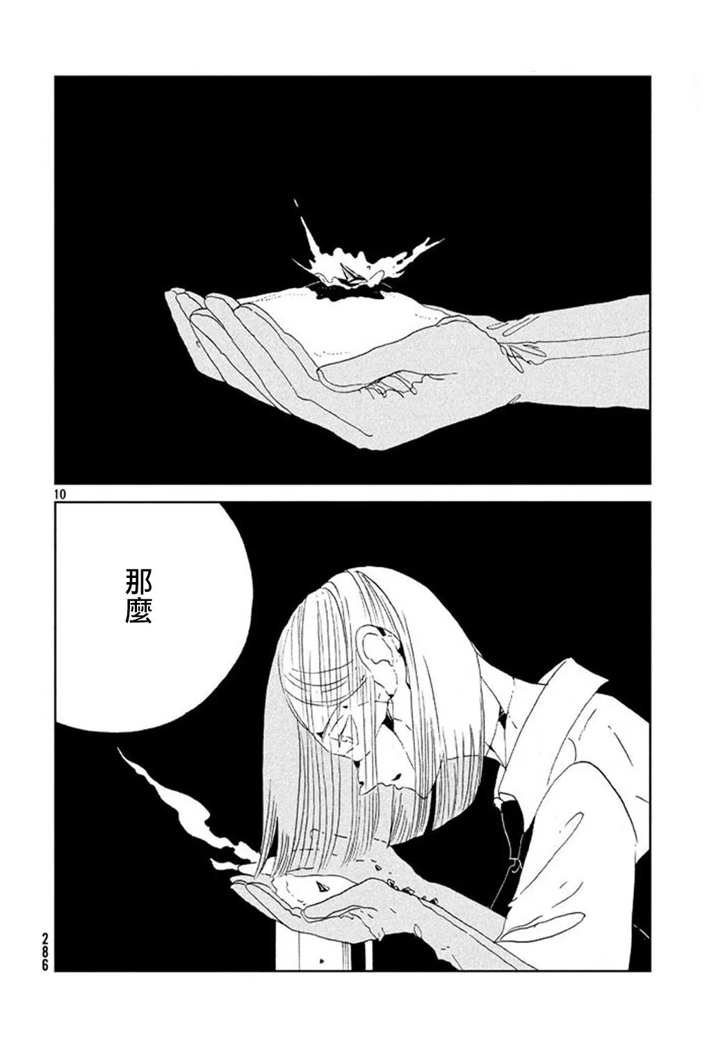 第63话 第10页