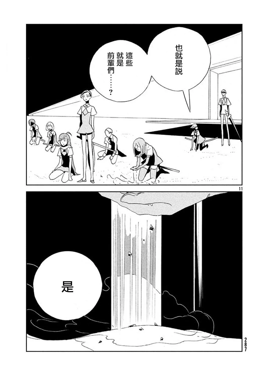 第63话 第11页