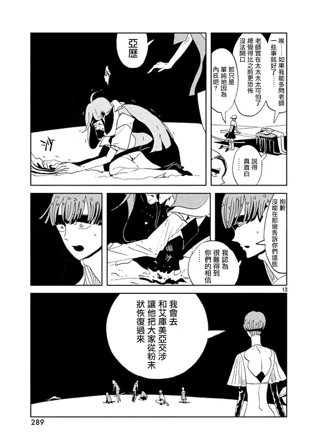 第63话 第13页