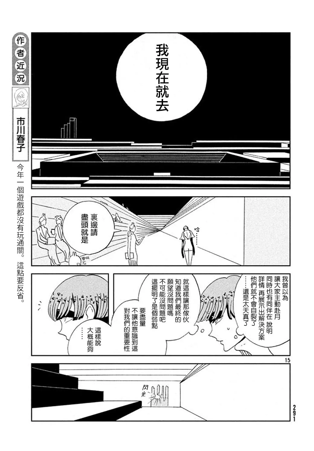 第63话 第15页