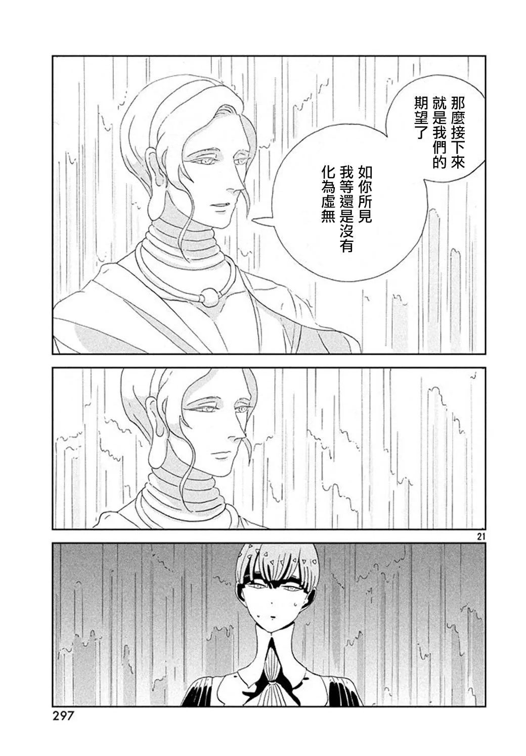第63话 第21页
