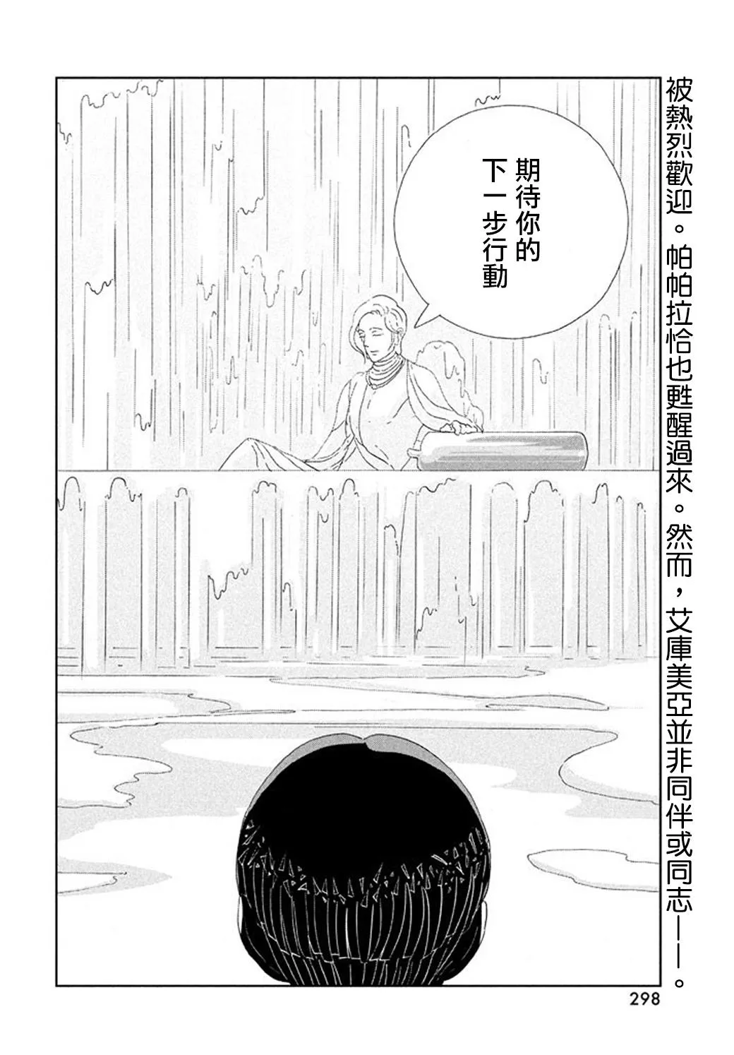 第63话 第22页