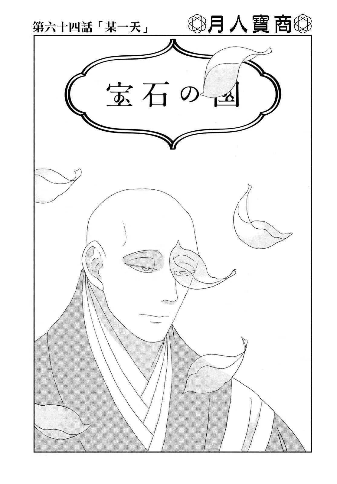 第64话 第1页