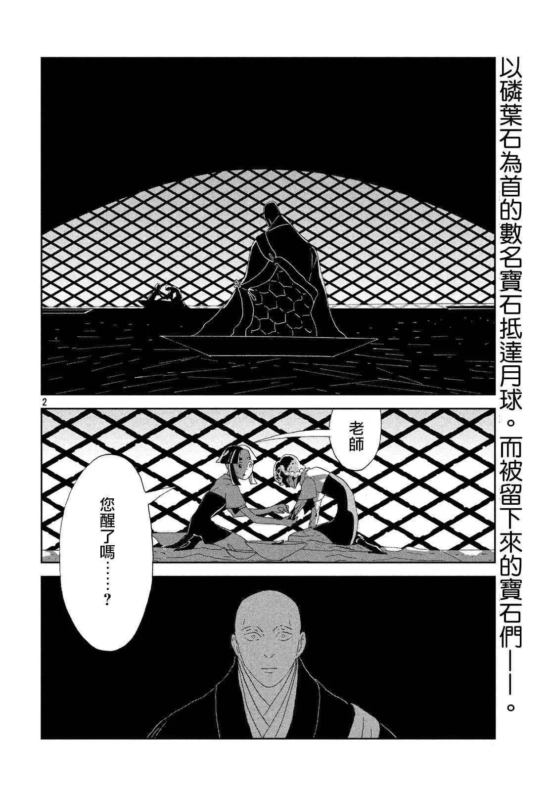 第64话 第2页
