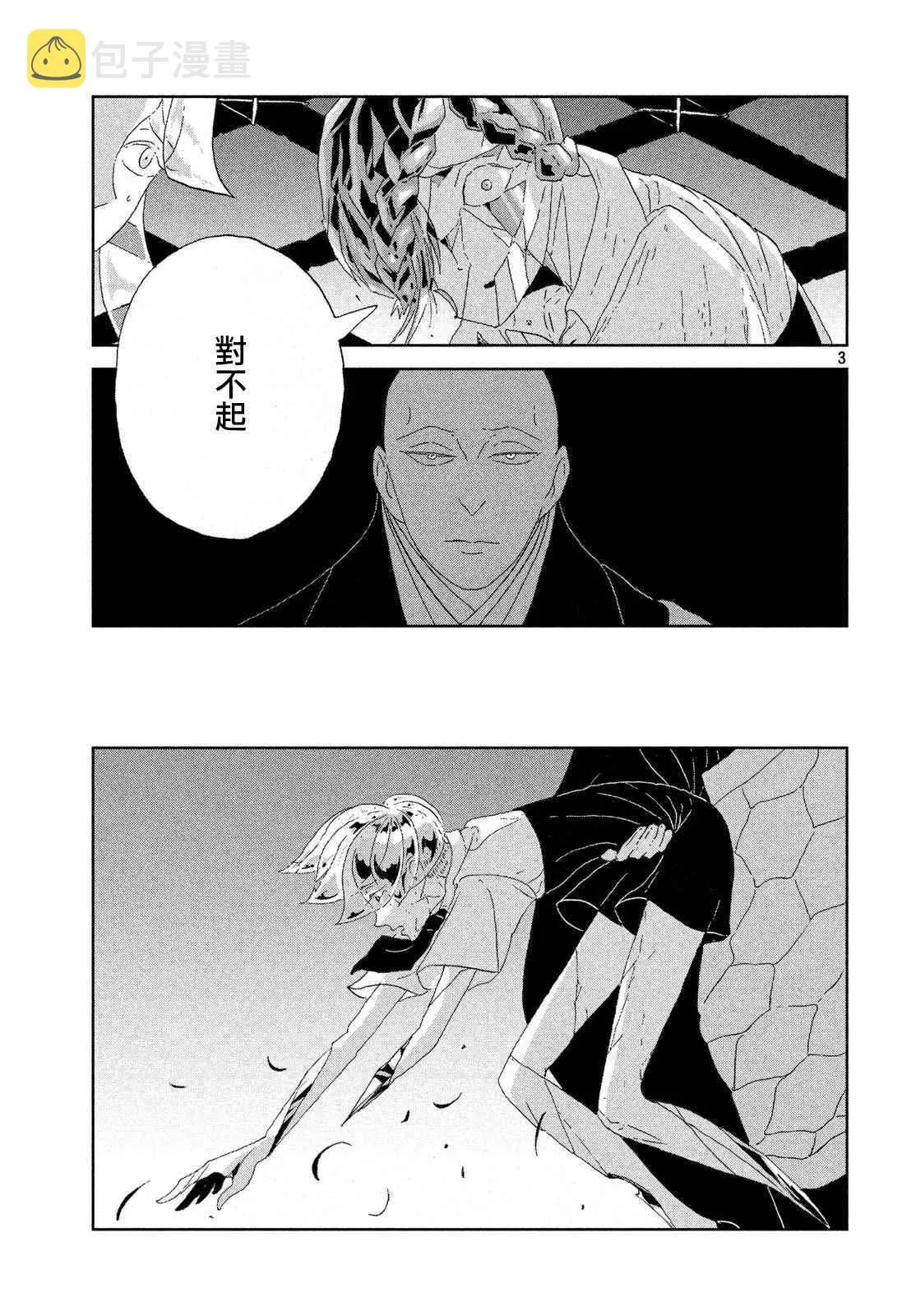 第64话 第3页