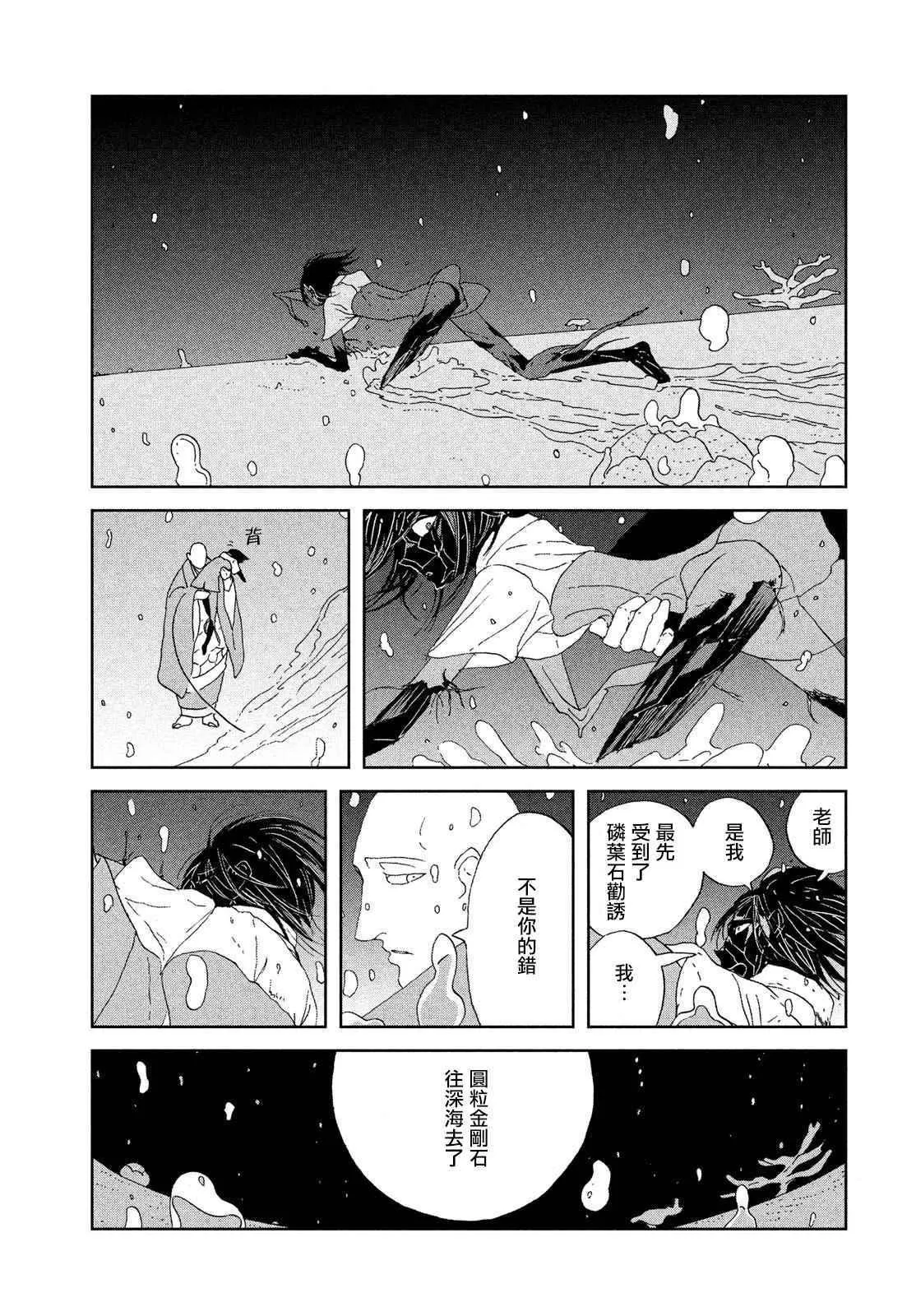 第64话 第5页