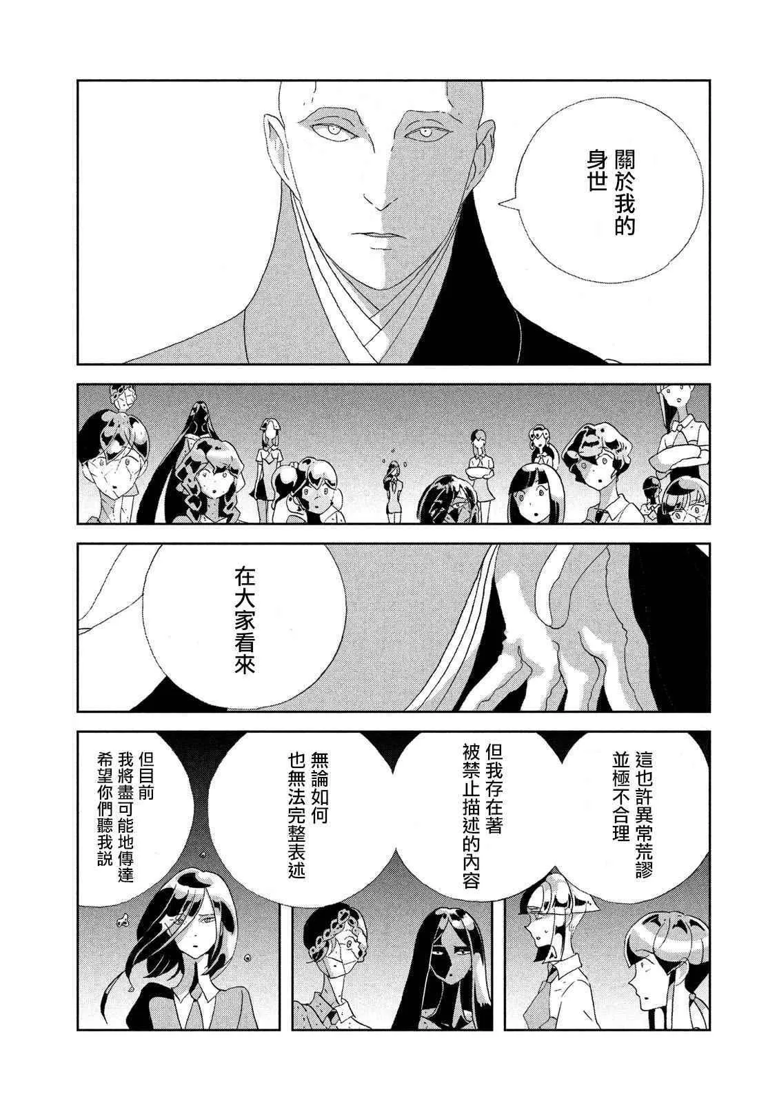 第64话 第9页