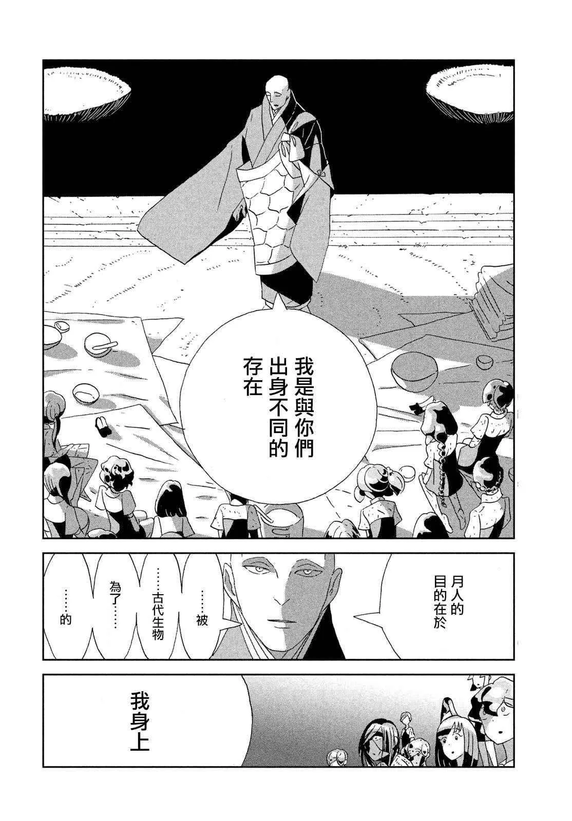 第64话 第10页