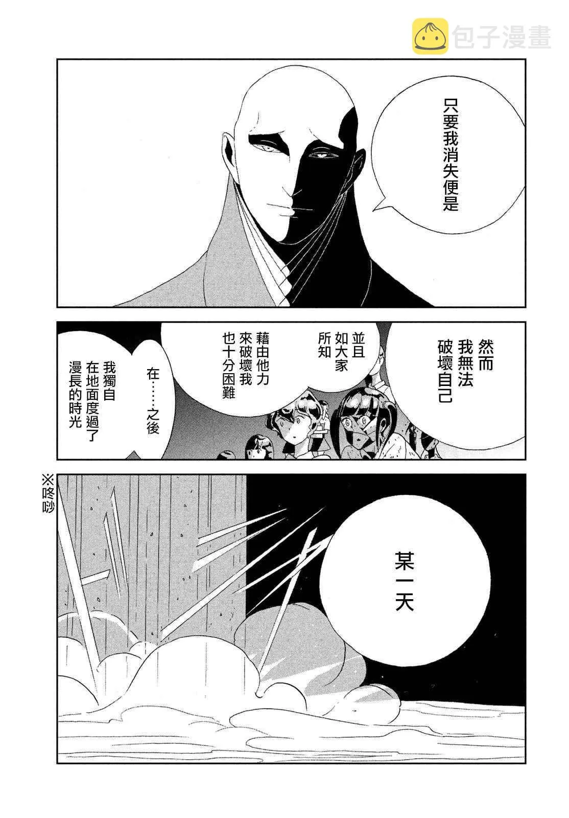 第64话 第11页