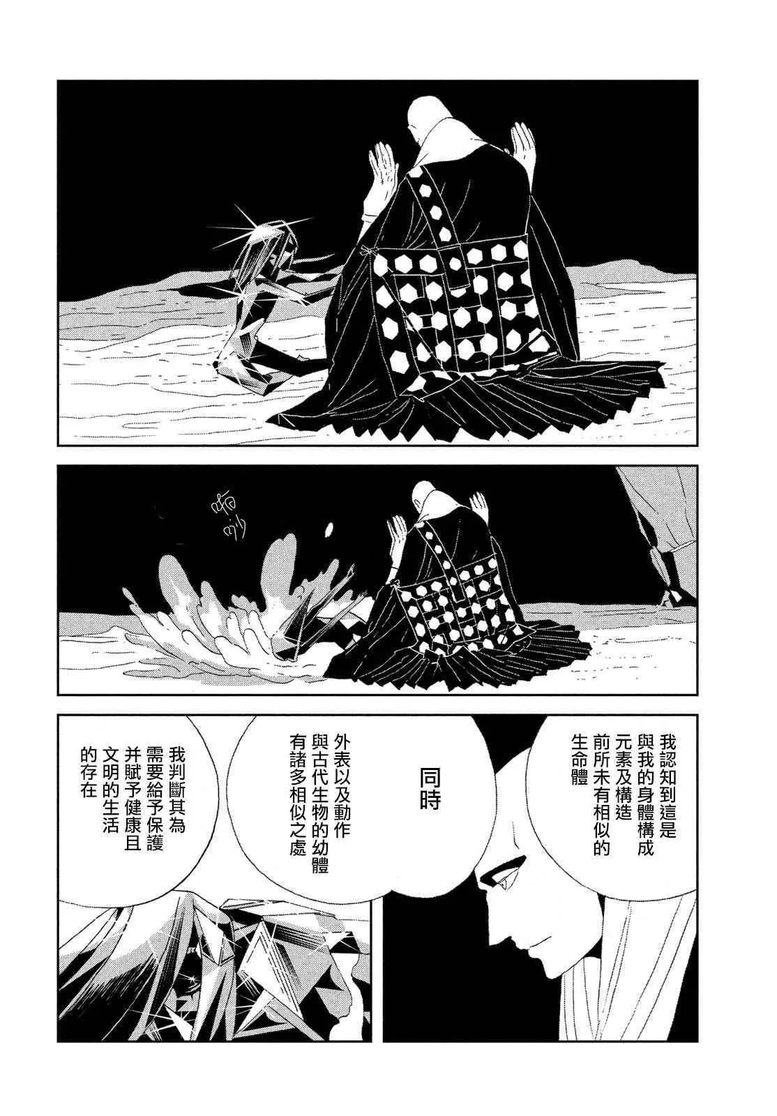 第64话 第14页