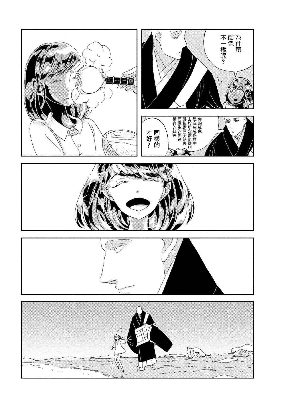 第64话 第16页