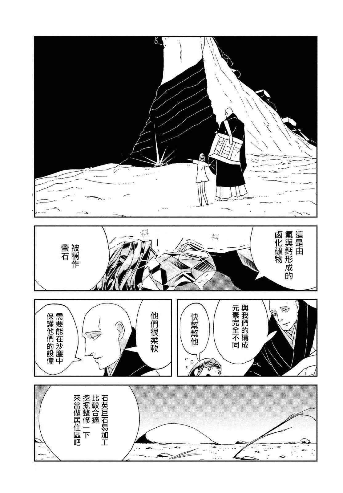 第64话 第17页