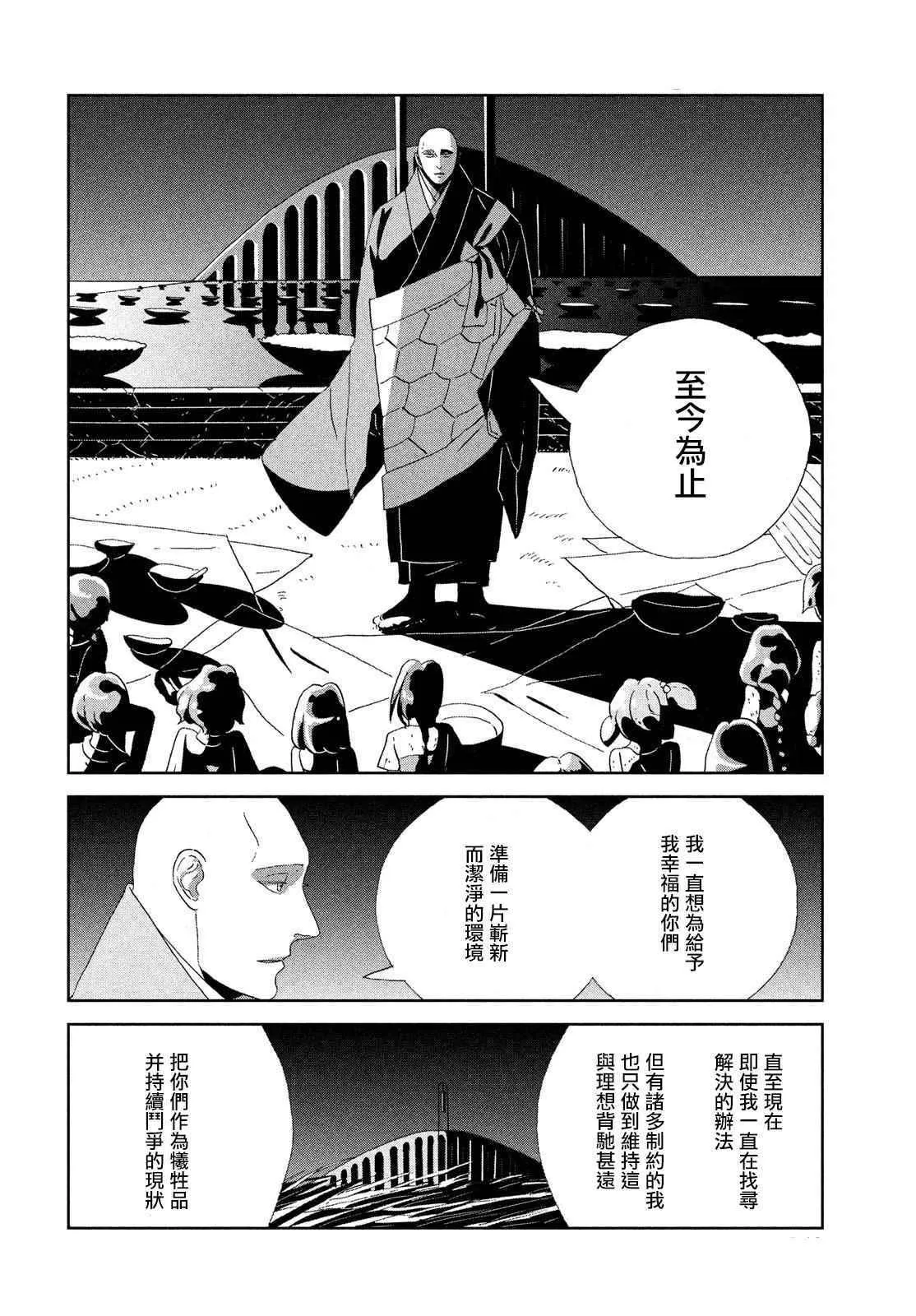 第64话 第18页