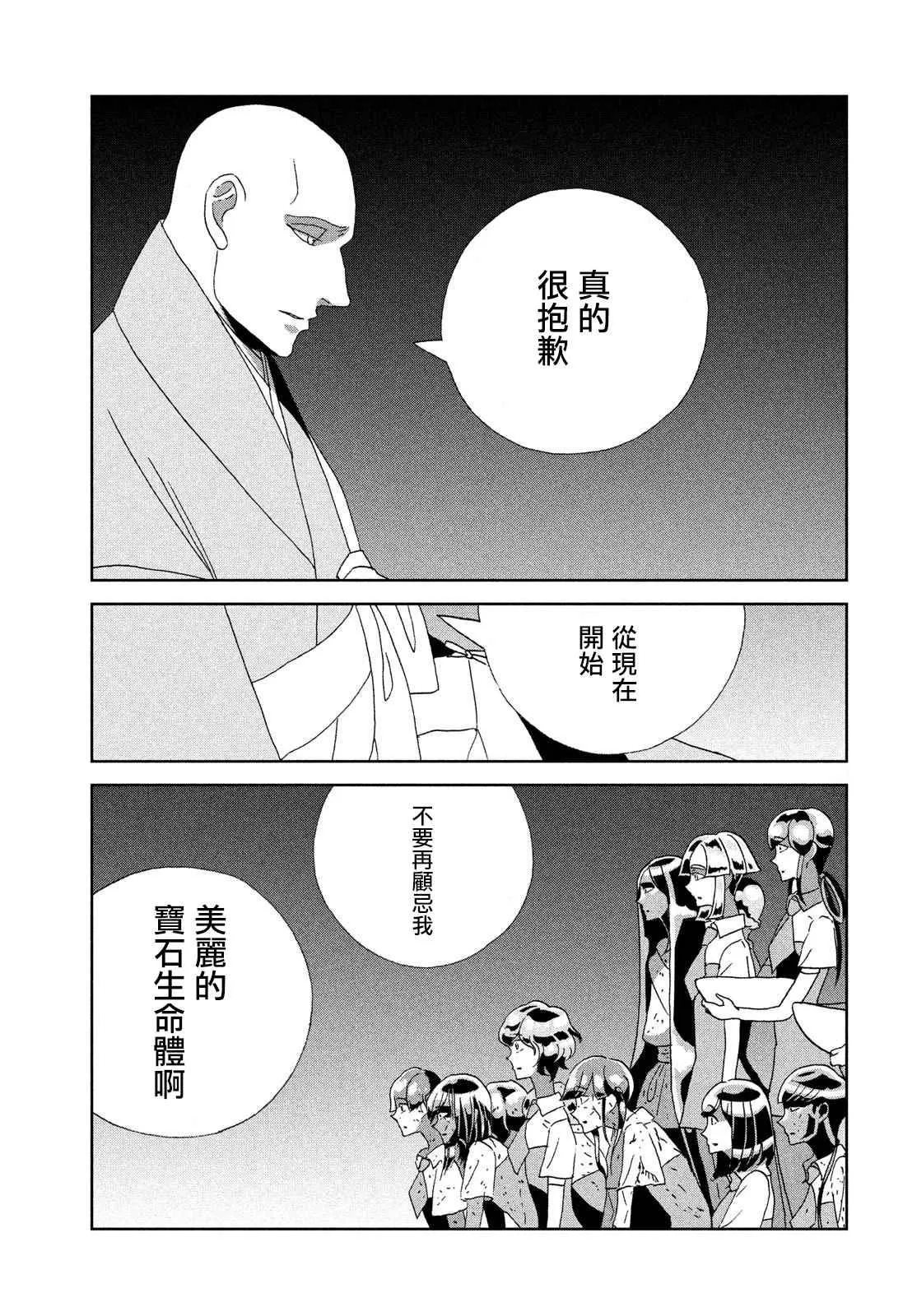 第64话 第19页