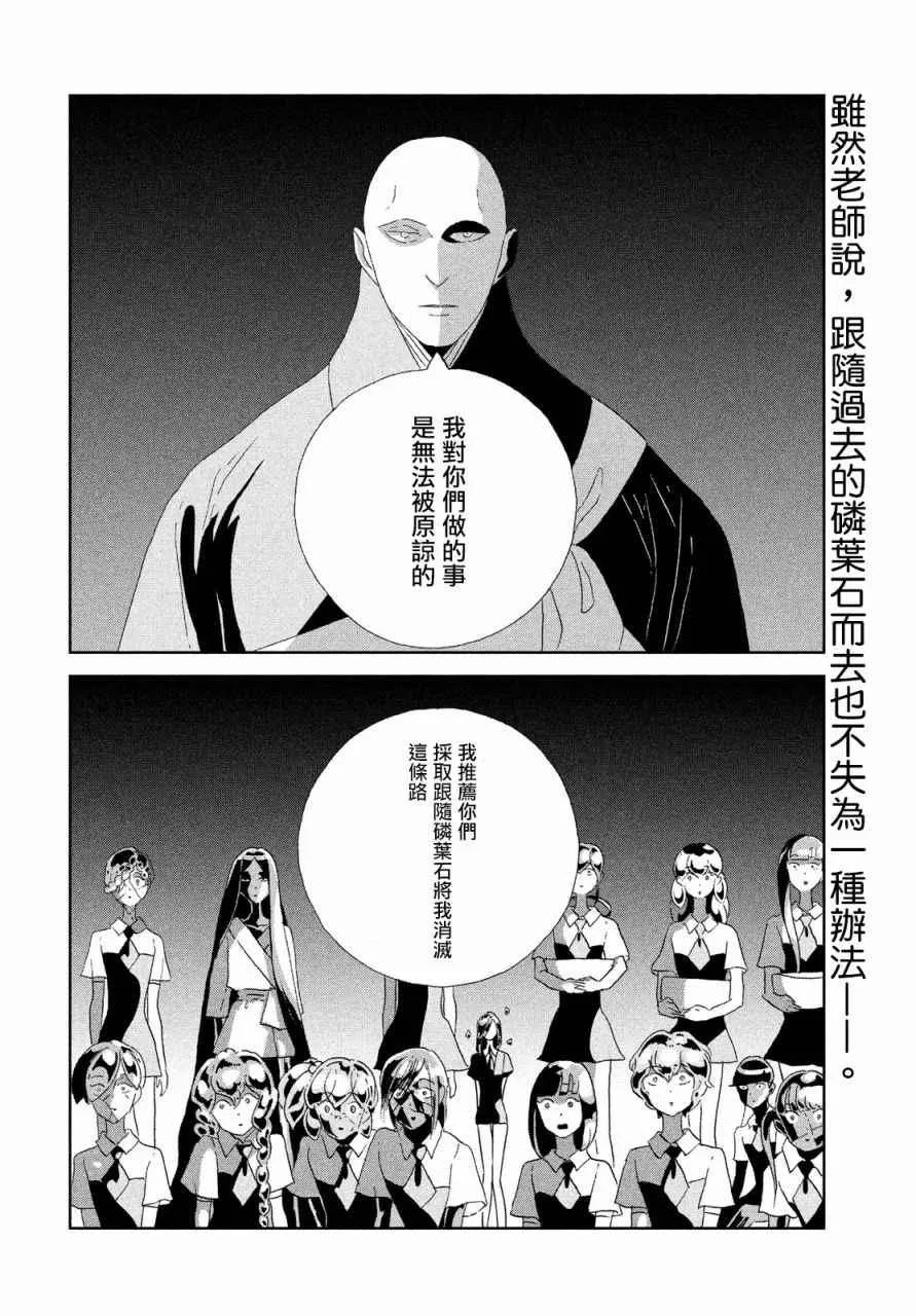 第65话 第2页