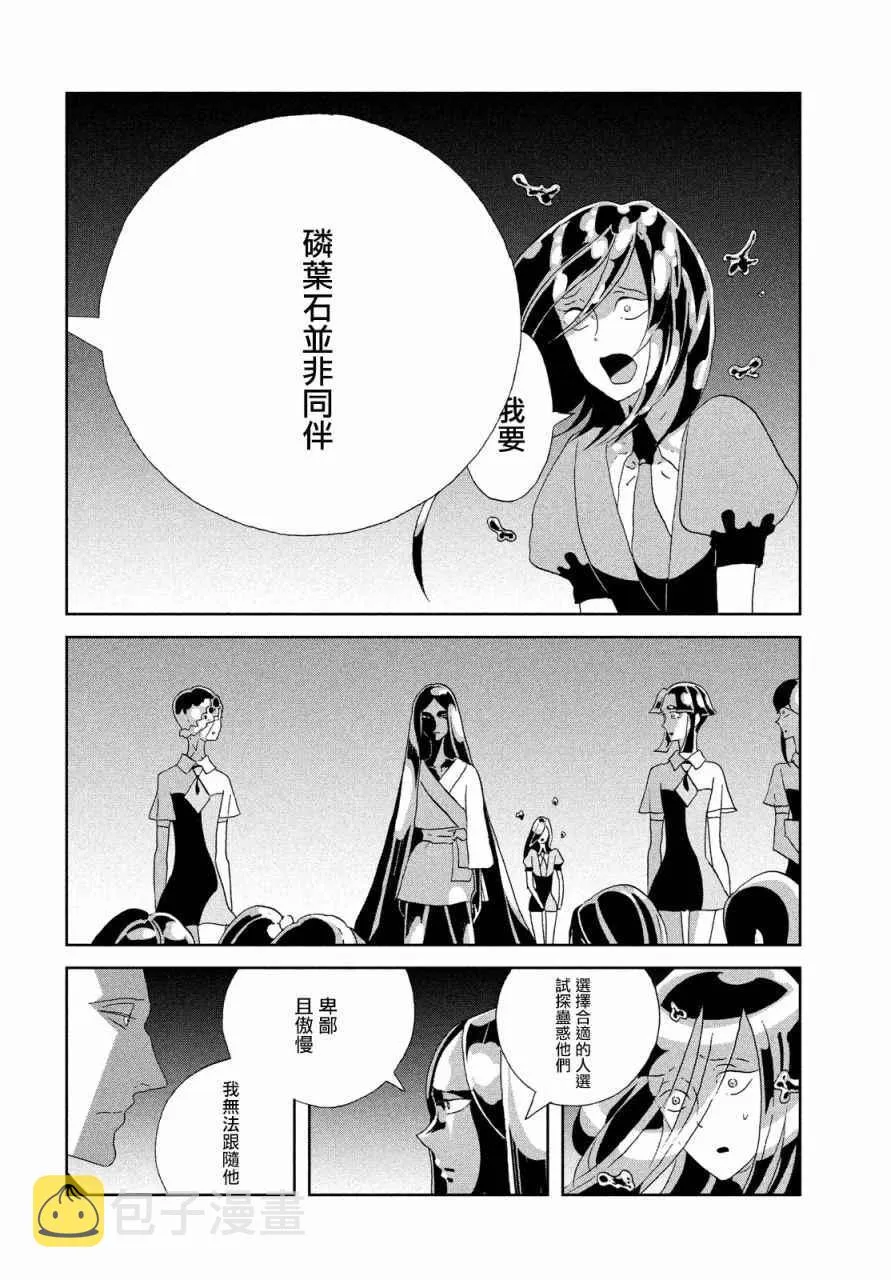 第65话 第4页