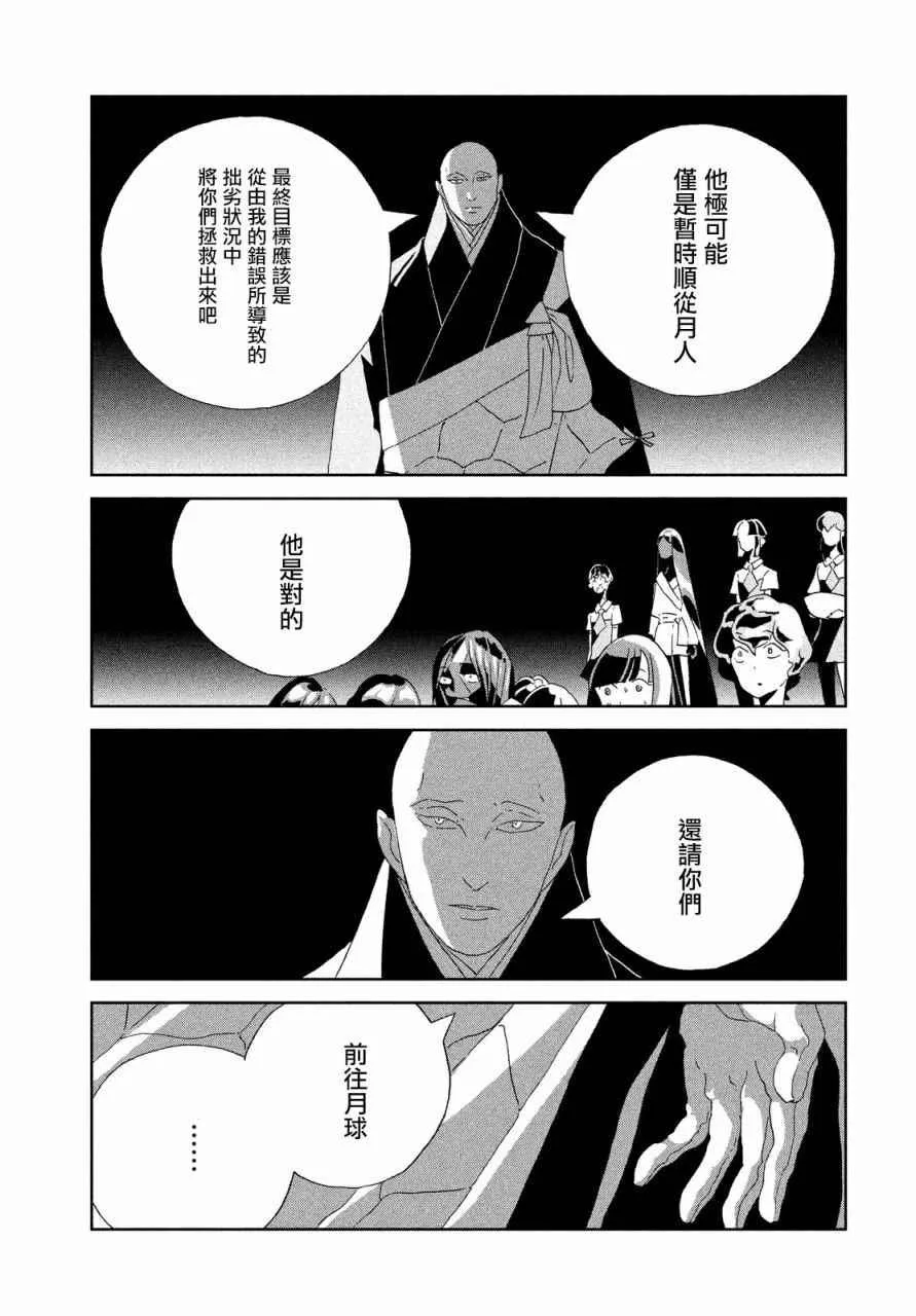 第65话 第5页