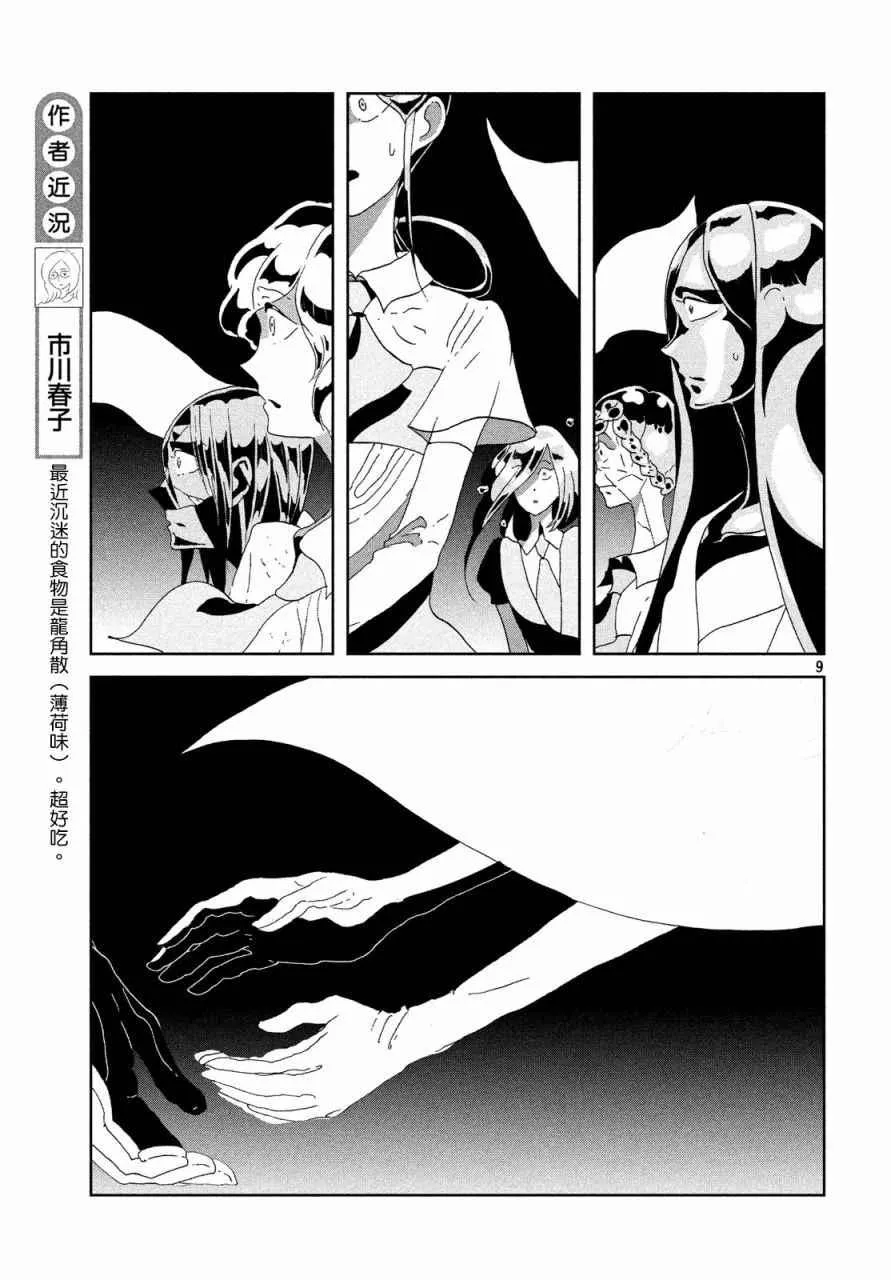 第65话 第8页
