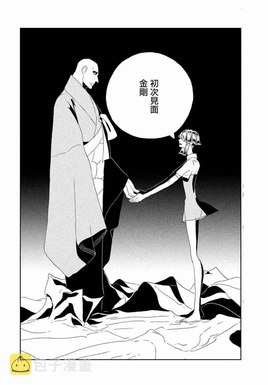 第65话 第9页