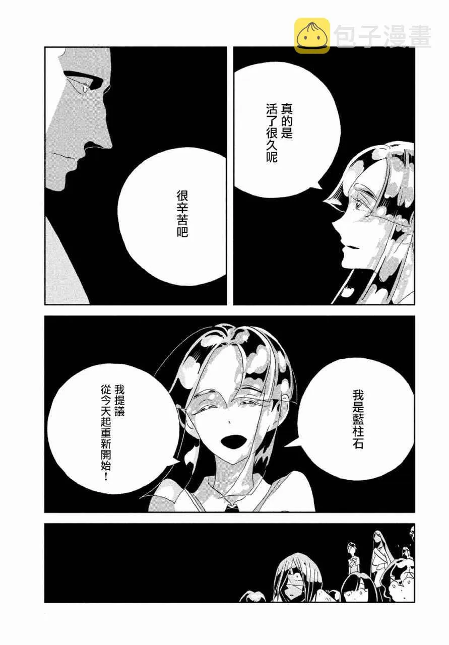 第65话 第10页