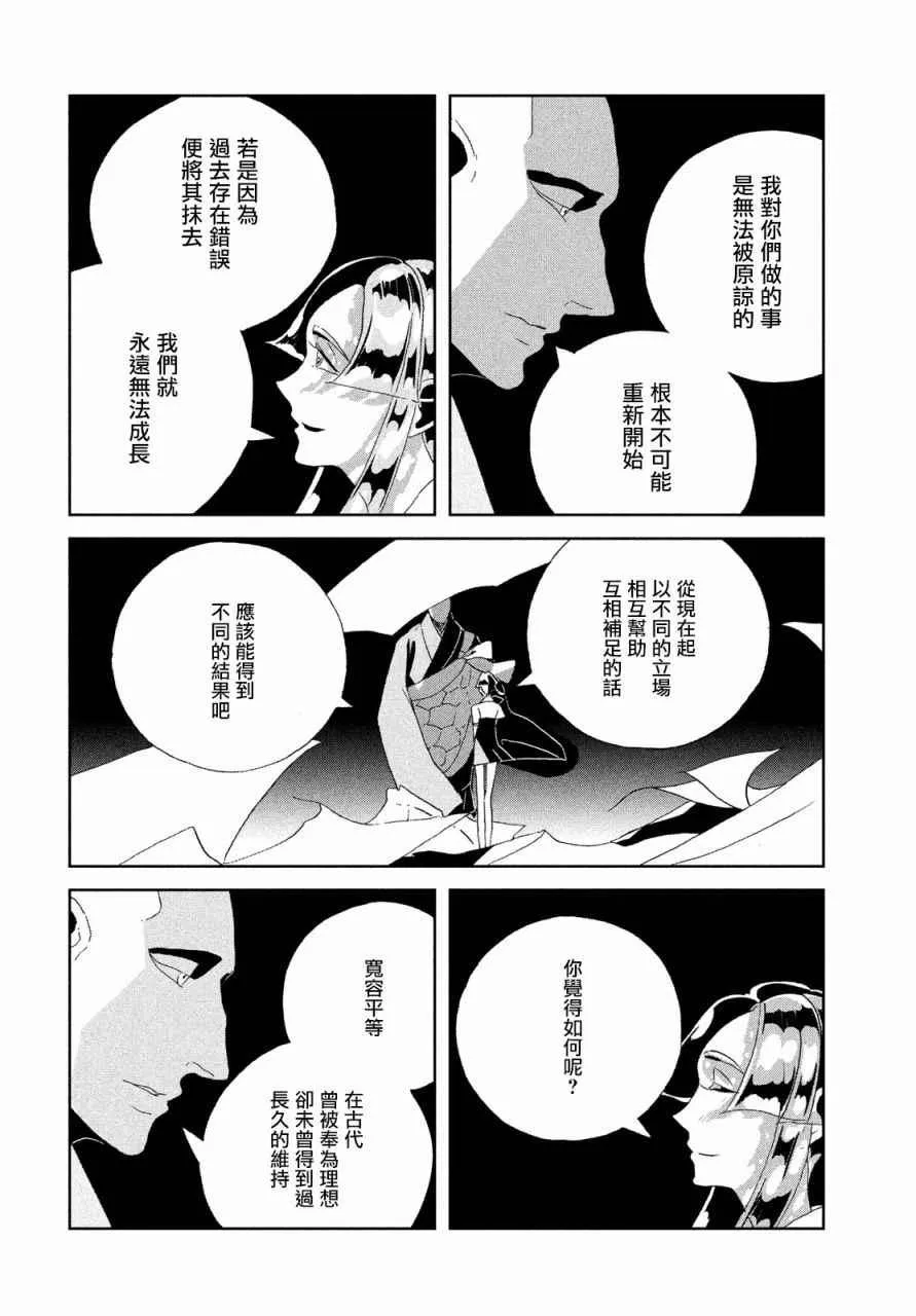第65话 第11页