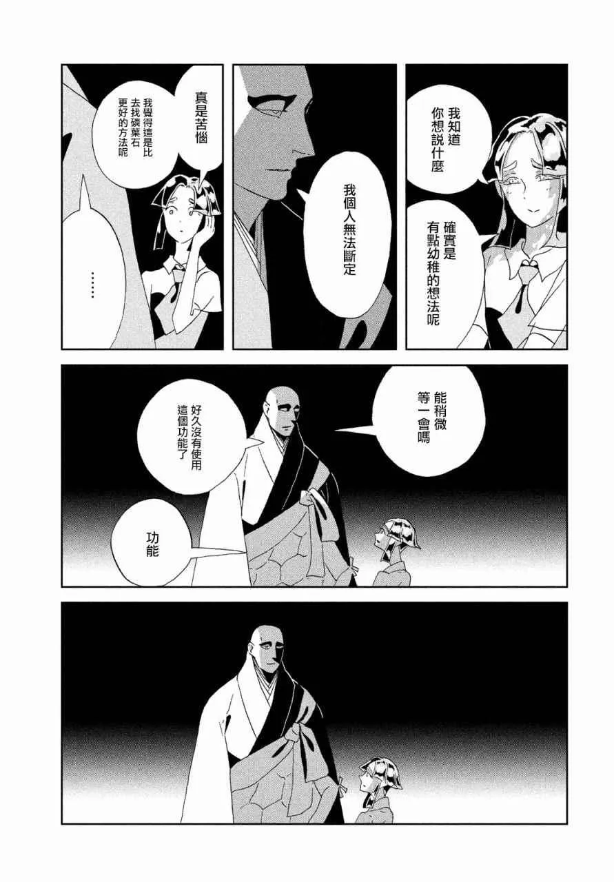 第65话 第12页