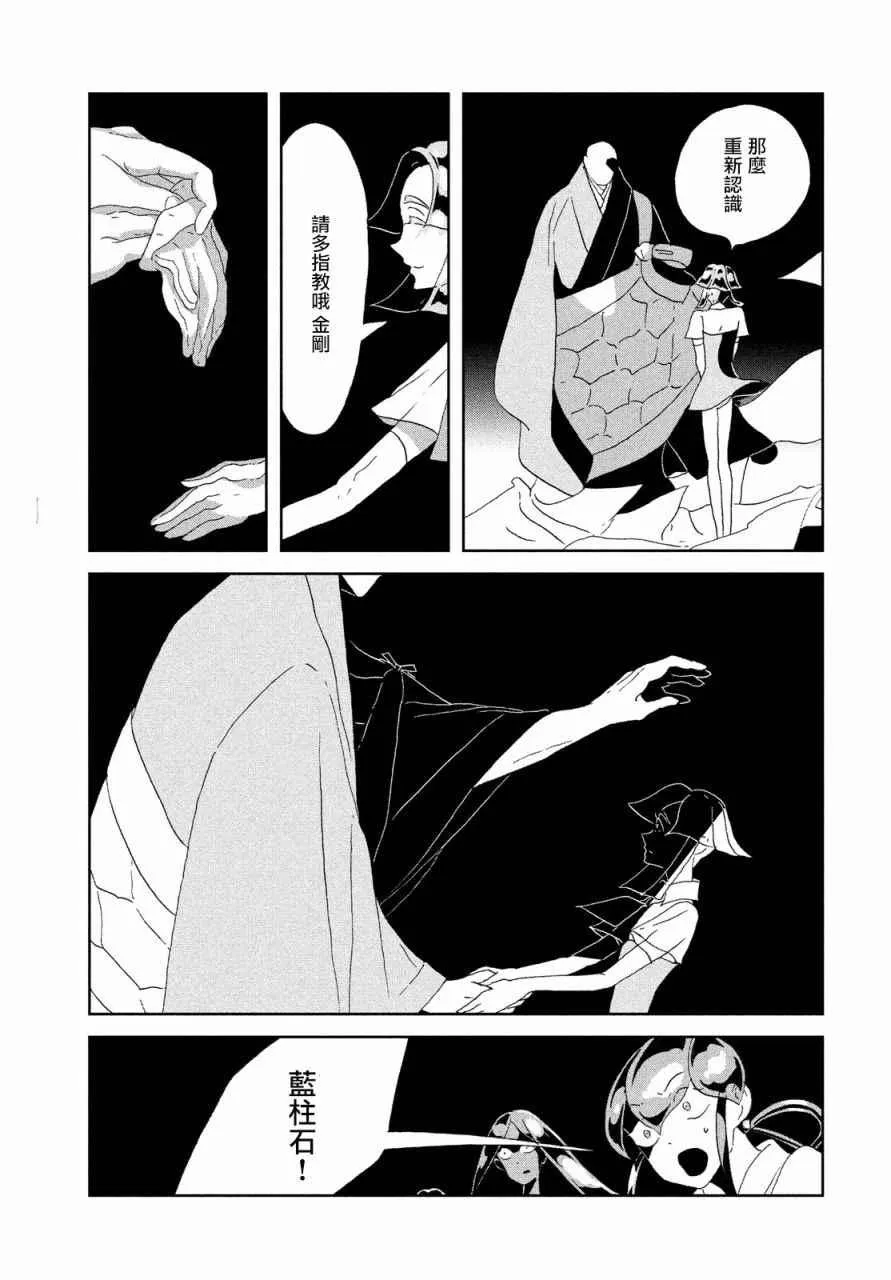 第65话 第14页