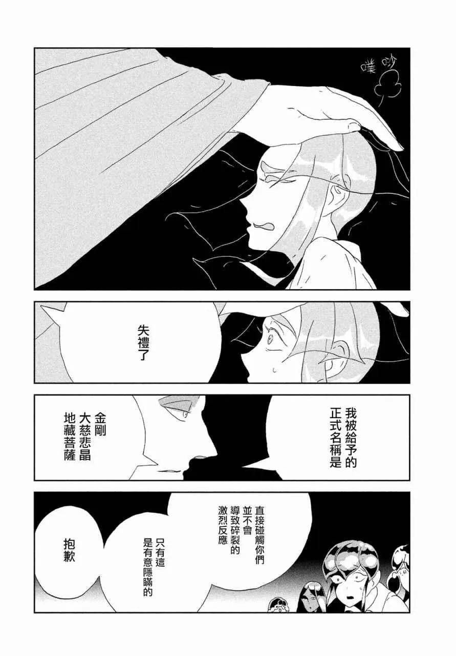 第65话 第15页