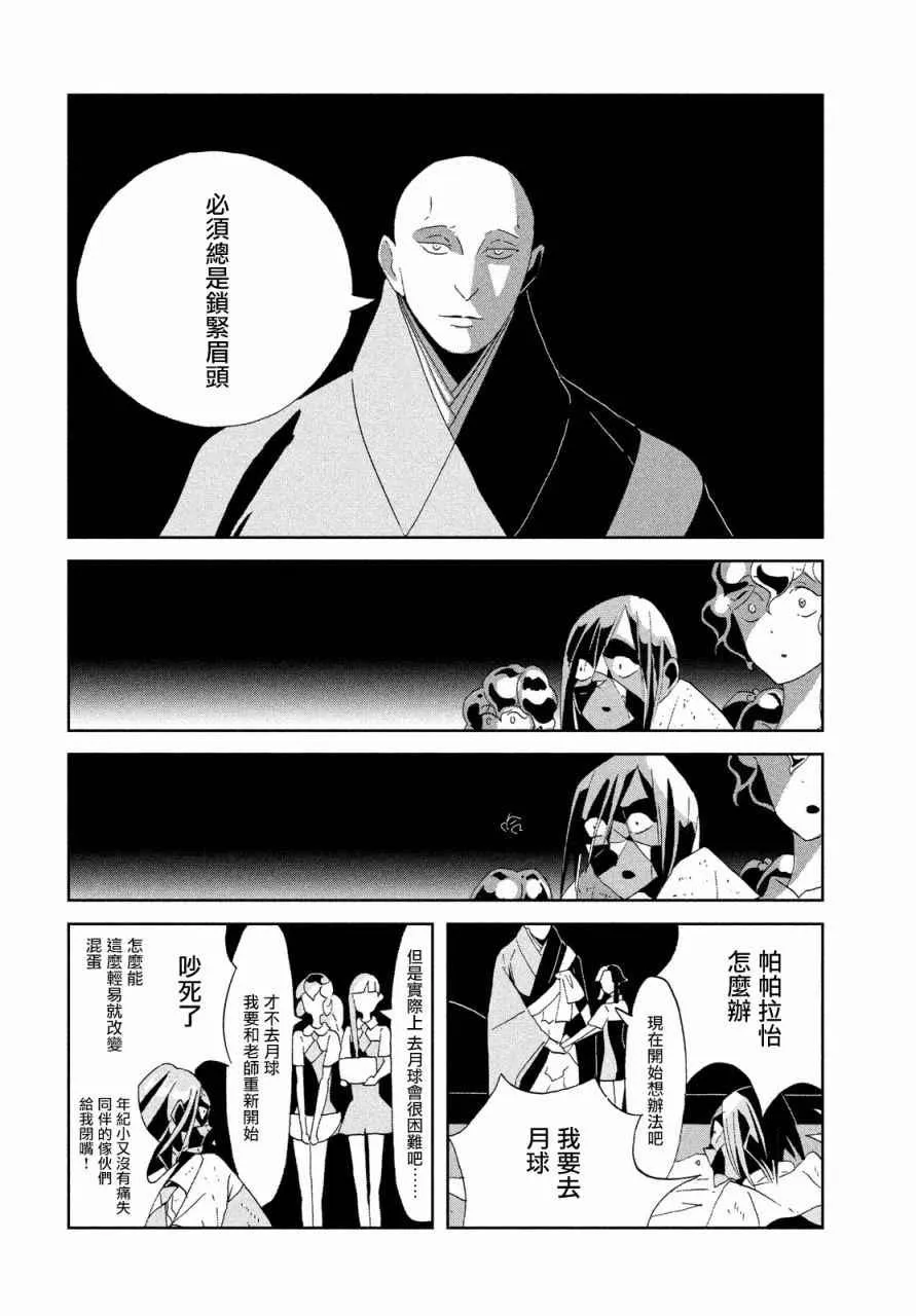 第65话 第17页