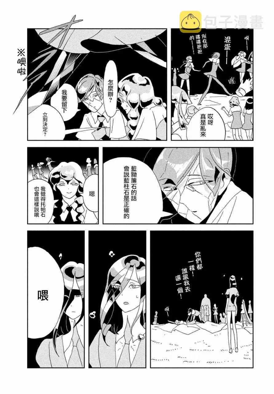 第65话 第18页