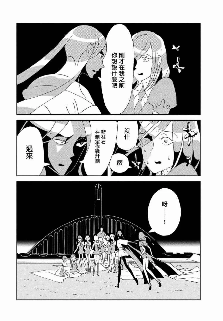 第65话 第19页