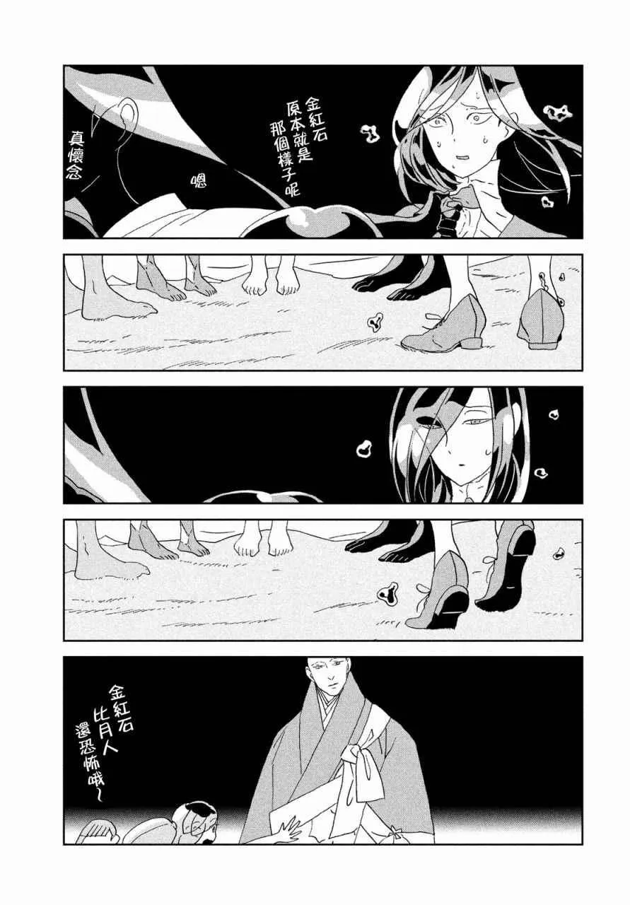 第65话 第20页
