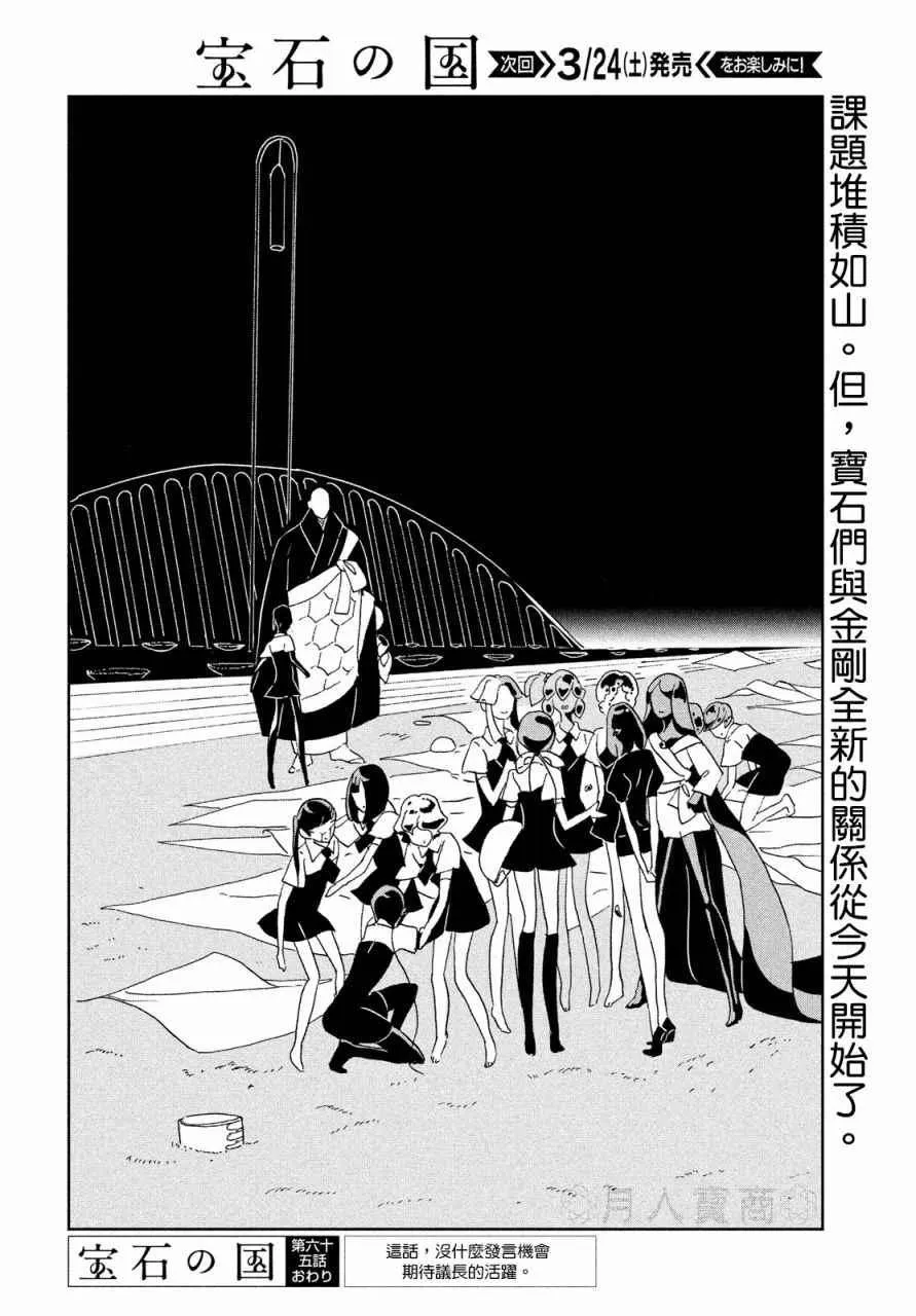 第65话 第21页