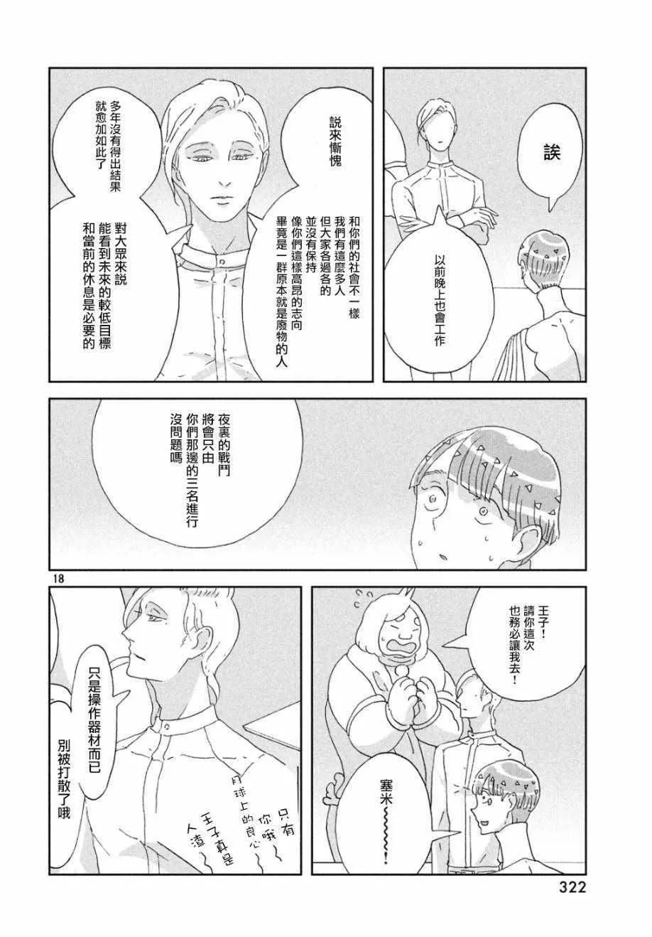第66话 第17页