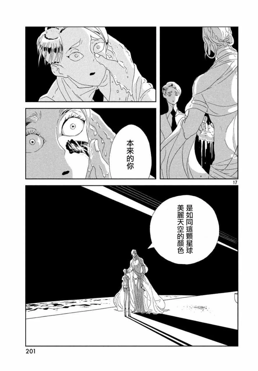 第67话 第16页