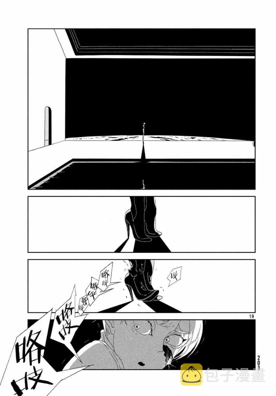 第67话 第18页