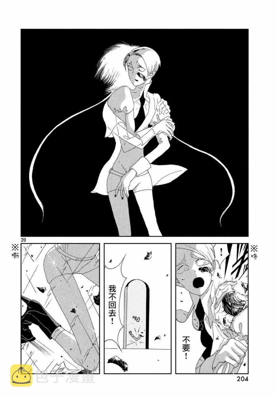 第67话 第19页