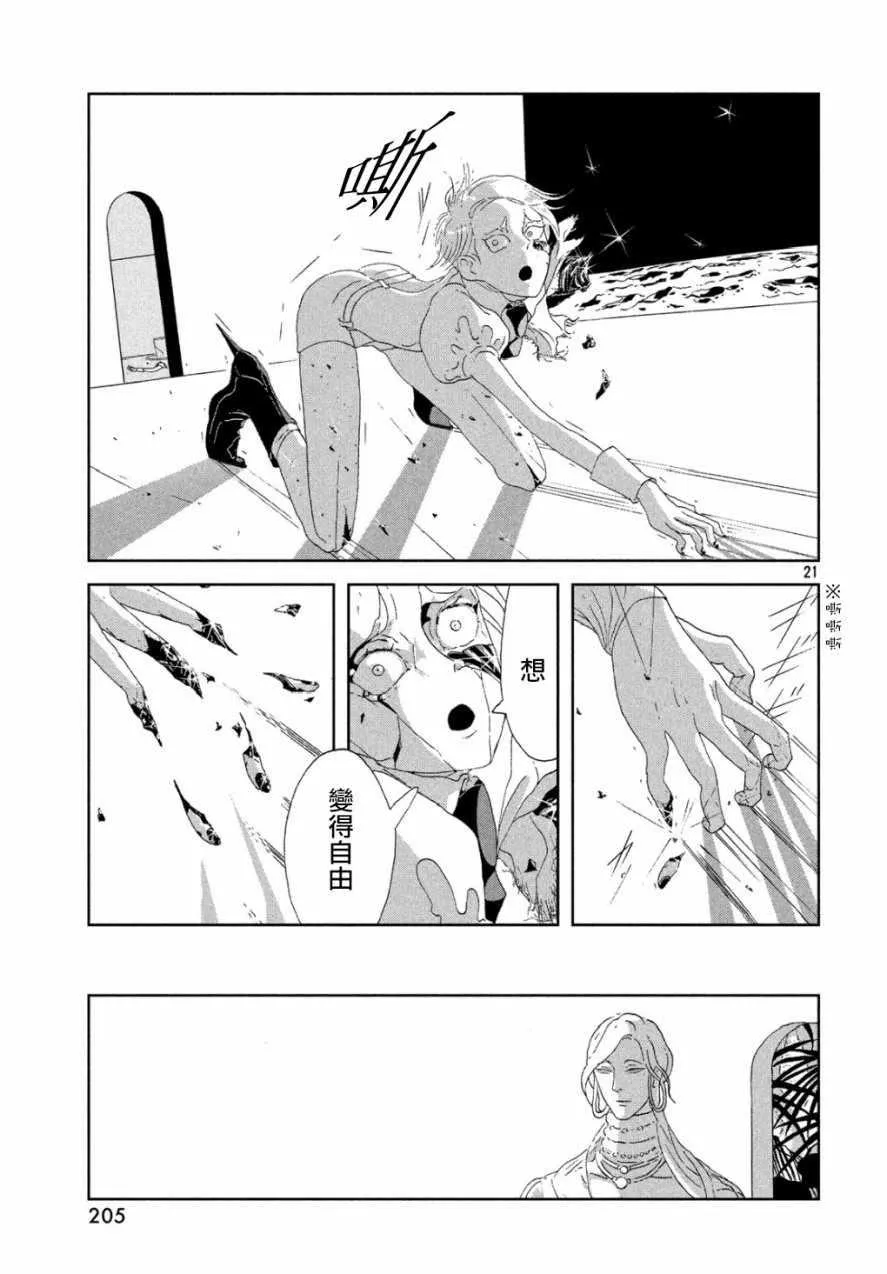 第67话 第20页