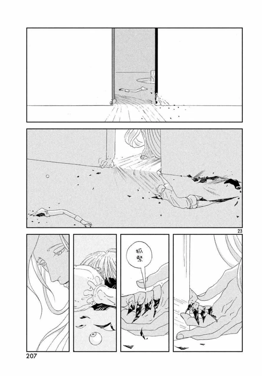 第67话 第22页