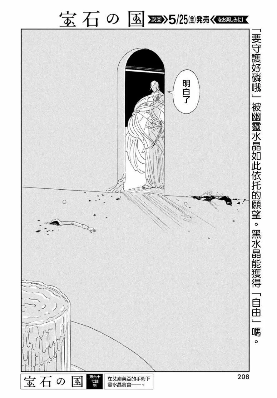 第67话 第23页