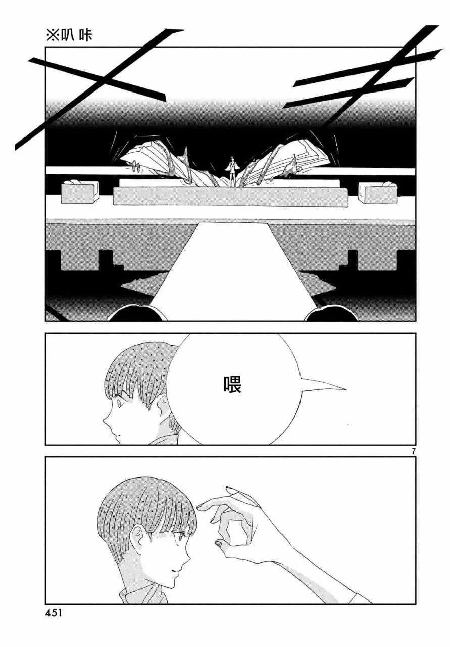 第68话 第7页