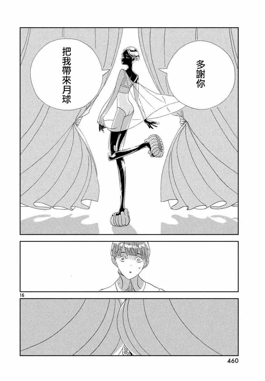 第68话 第16页