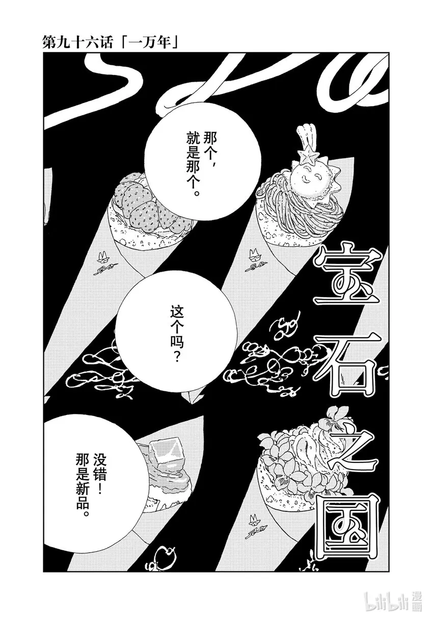 96一万年 第1页