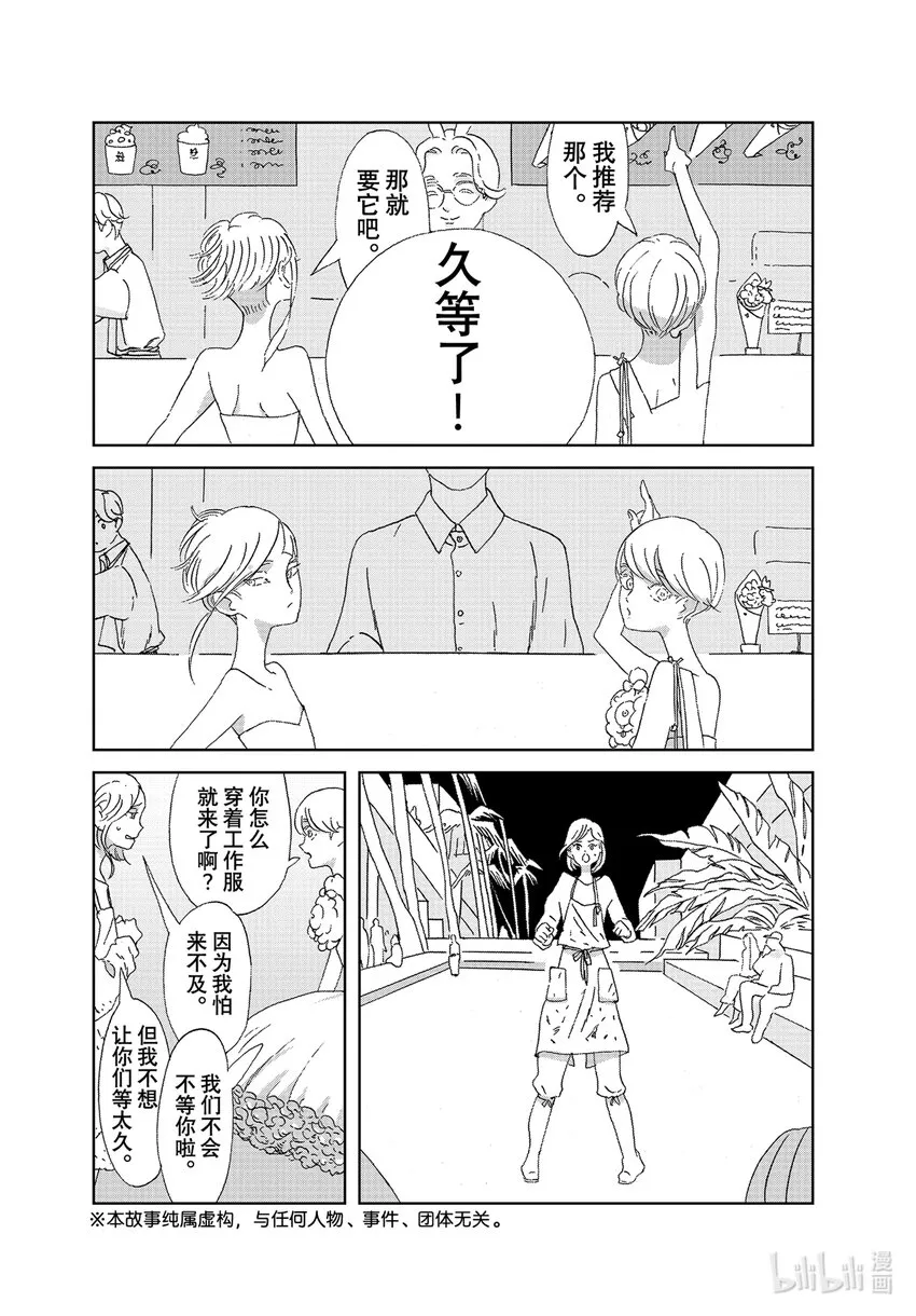 96一万年 第2页