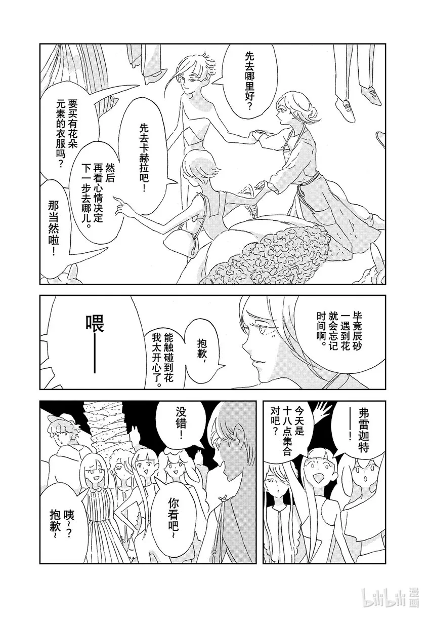96一万年 第4页
