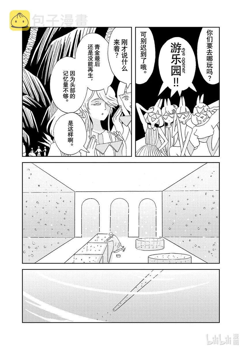 96一万年 第5页