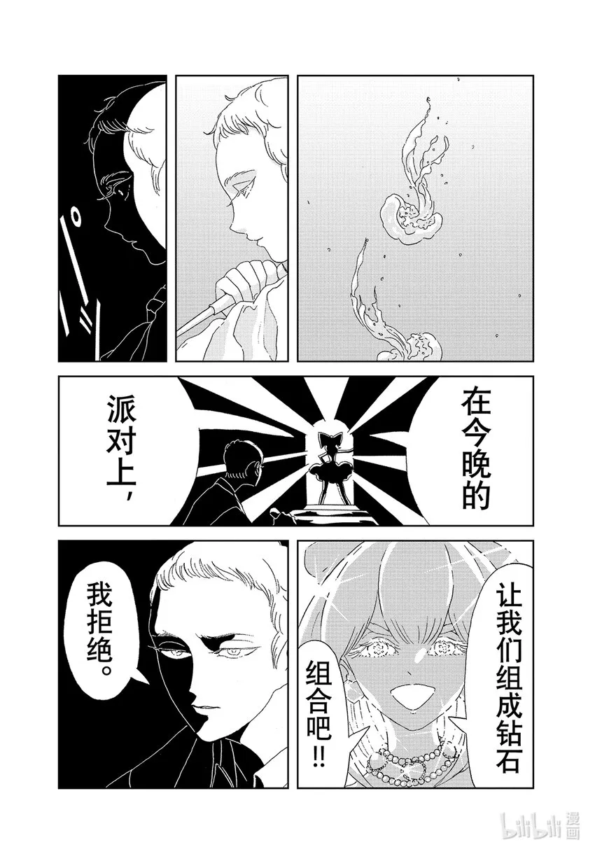 96一万年 第6页