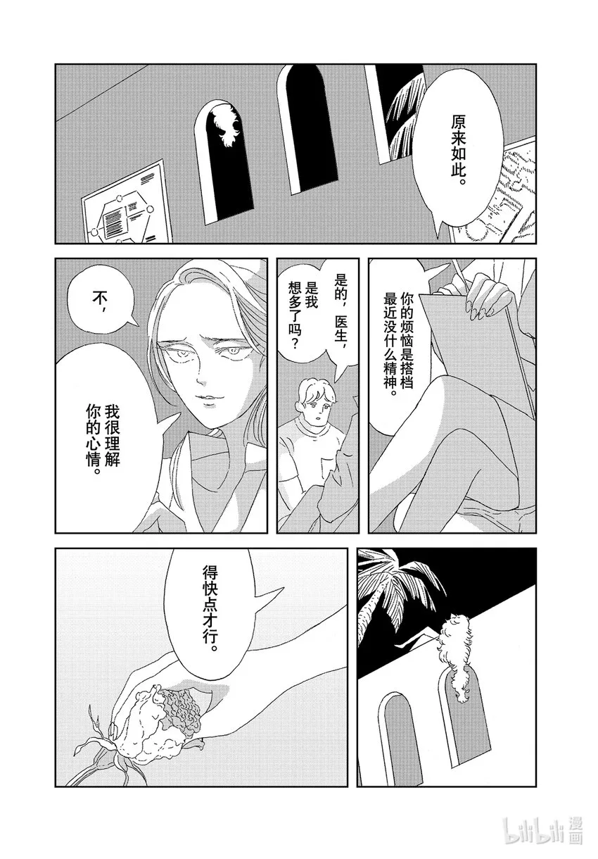 96一万年 第7页