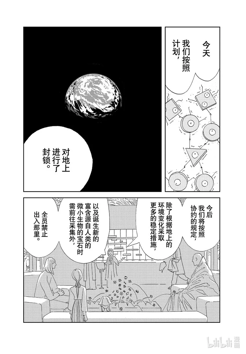 96一万年 第12页