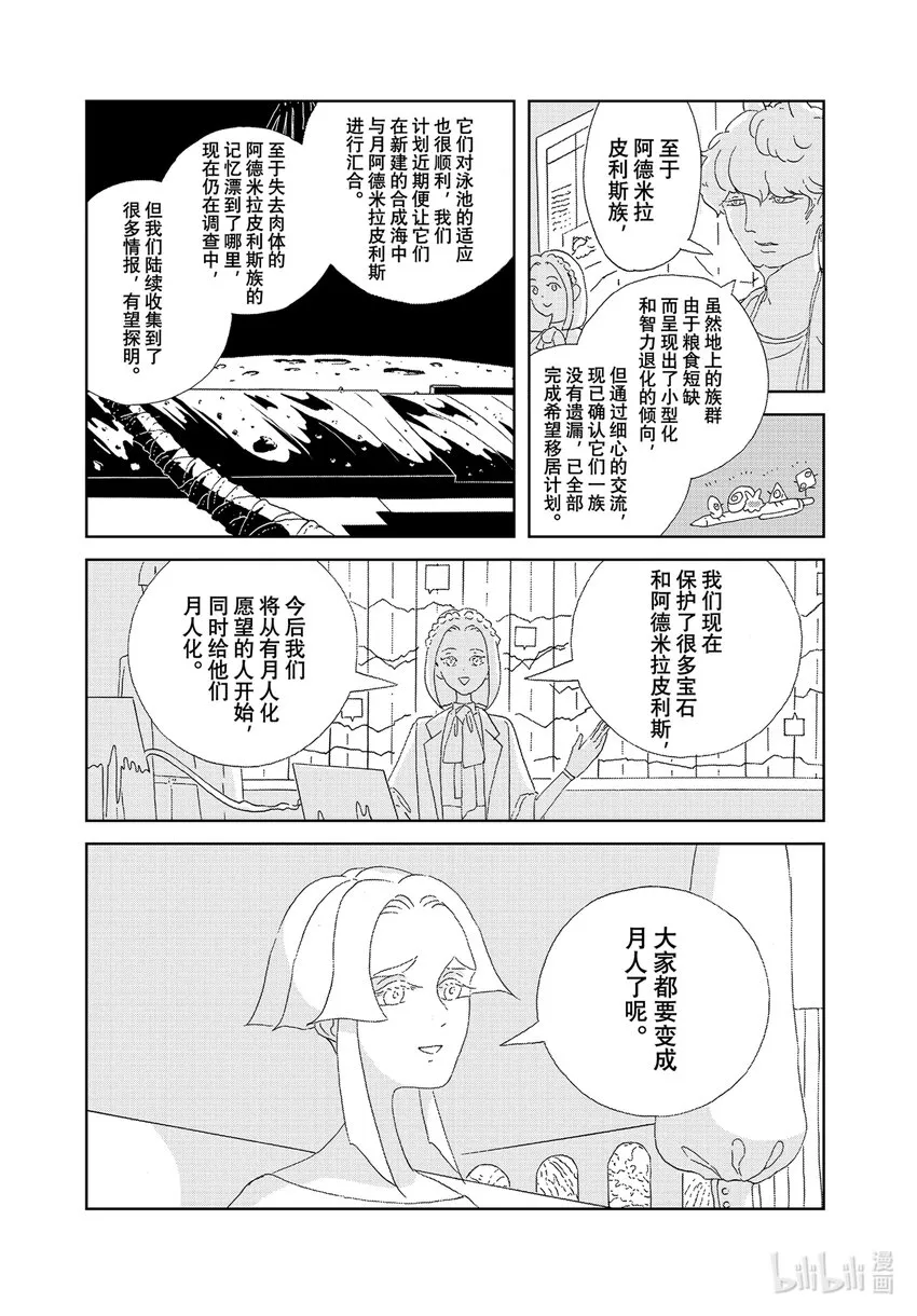 96一万年 第13页